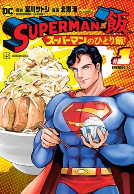 Superman vs. Meshi Vol. 1 av Satoshi Miyagawa, Kai Kitago