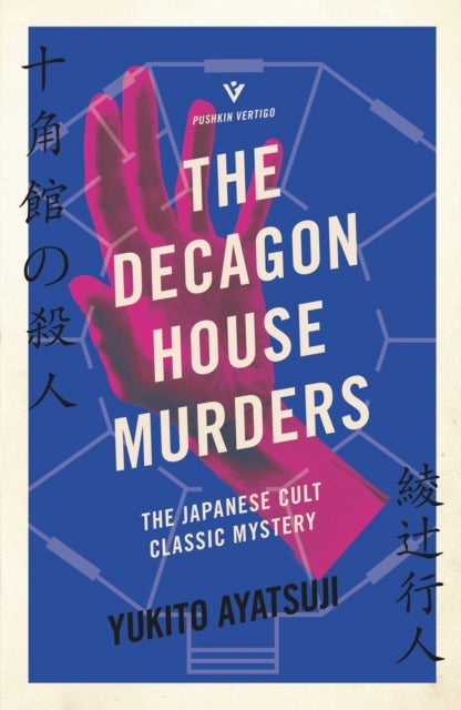 Bilde av The Decagon House Murders Av Yukito Ayatsuji