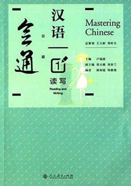 Bilde av Mastering Chinese 1 - Reading And Writing Av Wang Lixin, Zheng Wangquan, Lu Fubo